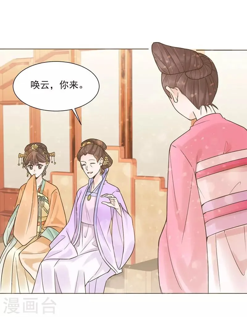 第35话 昏迷 第9页