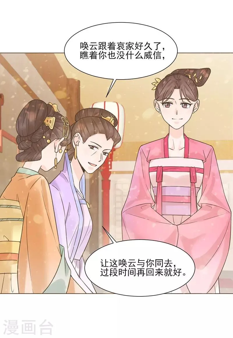 第35话 昏迷 第10页