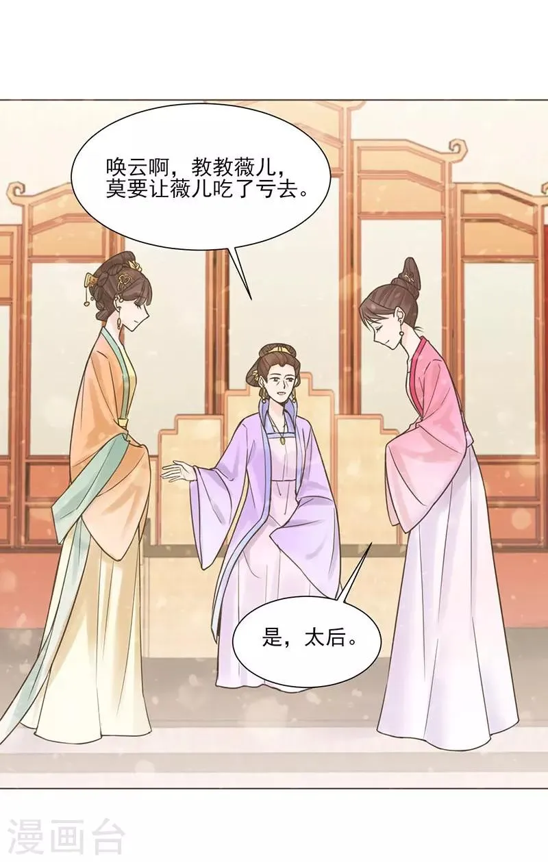 第35话 昏迷 第11页