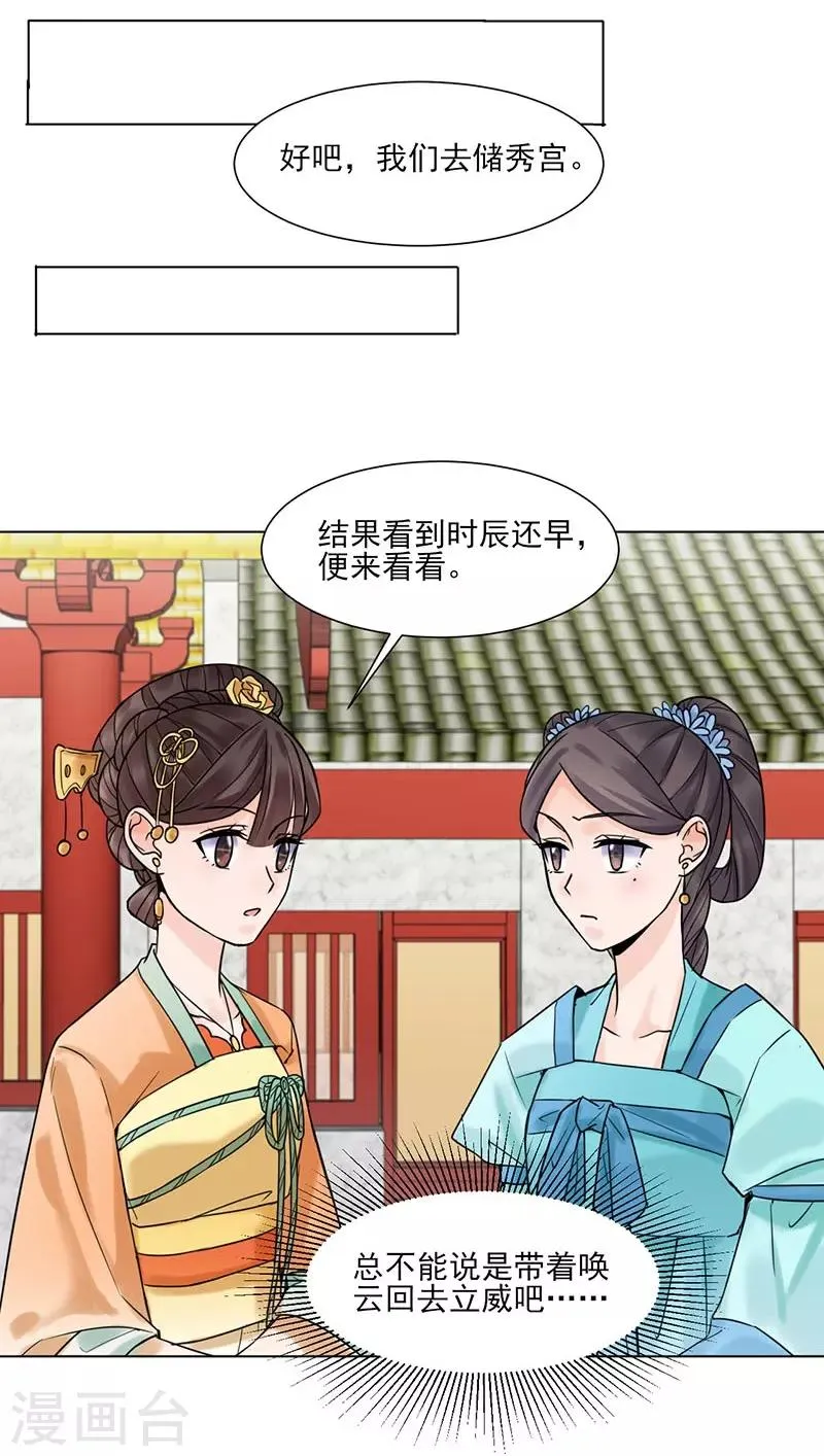 第35话 昏迷 第13页