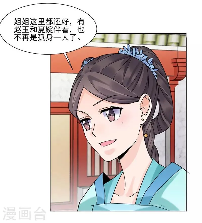 第35话 昏迷 第14页