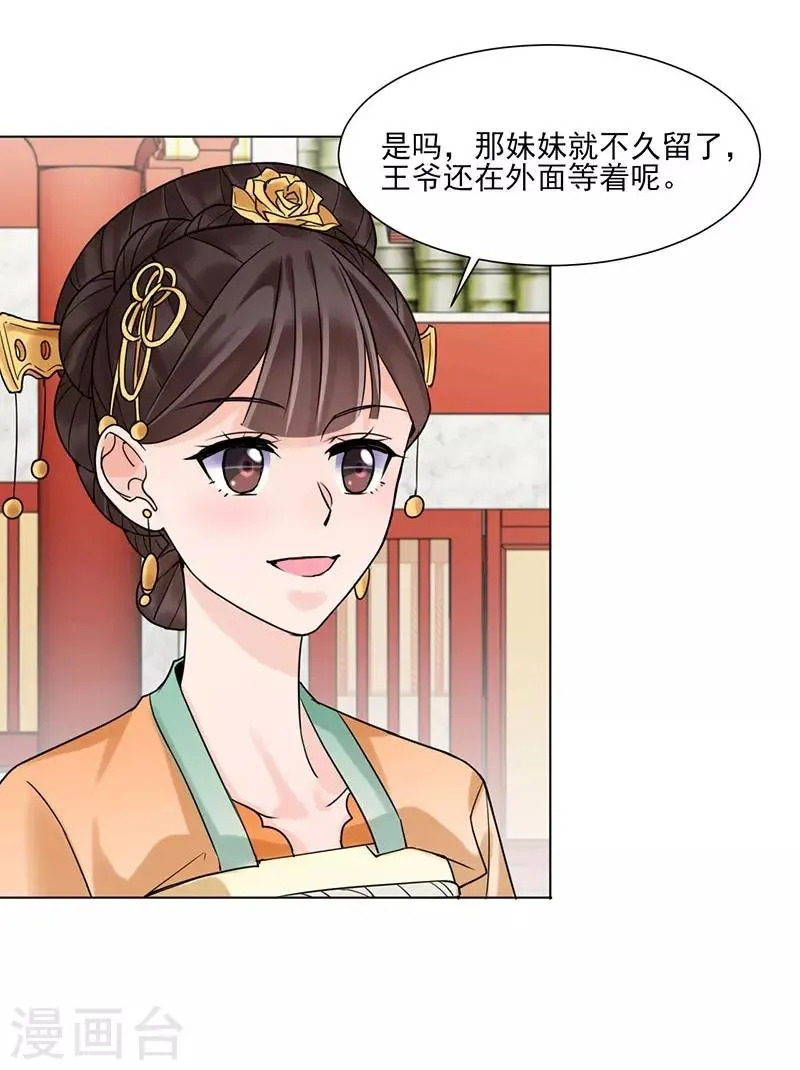 第35话 昏迷 第15页