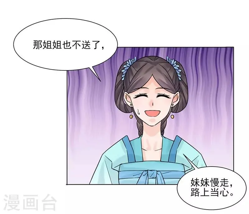 第35话 昏迷 第19页