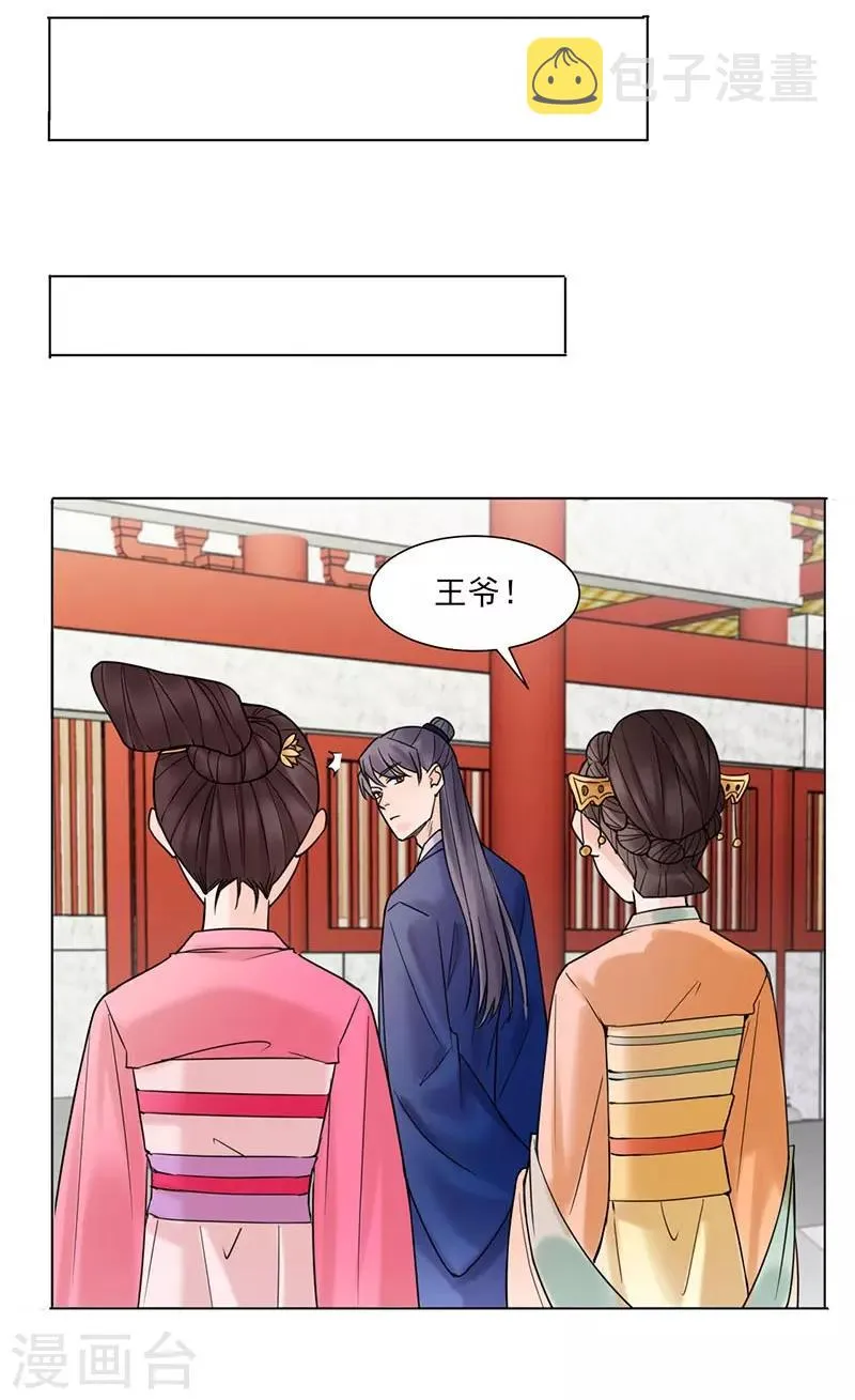 第35话 昏迷 第20页