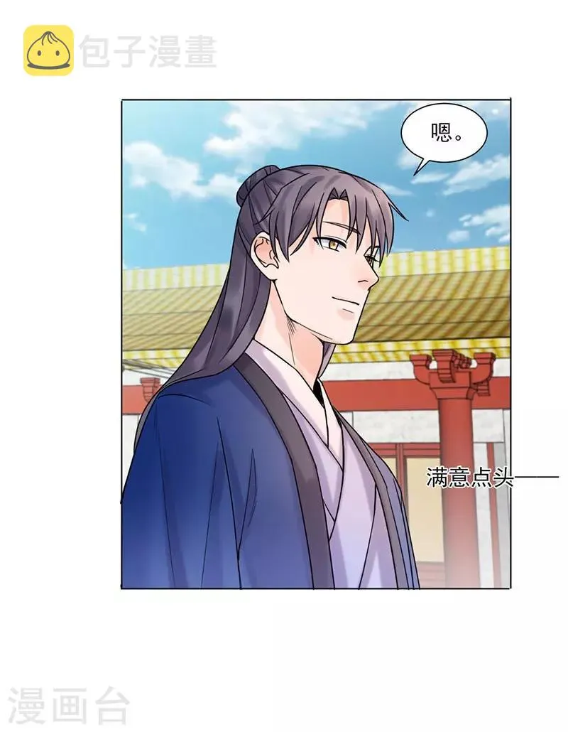 第35话 昏迷 第22页