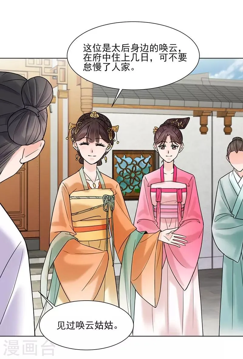 第35话 昏迷 第25页