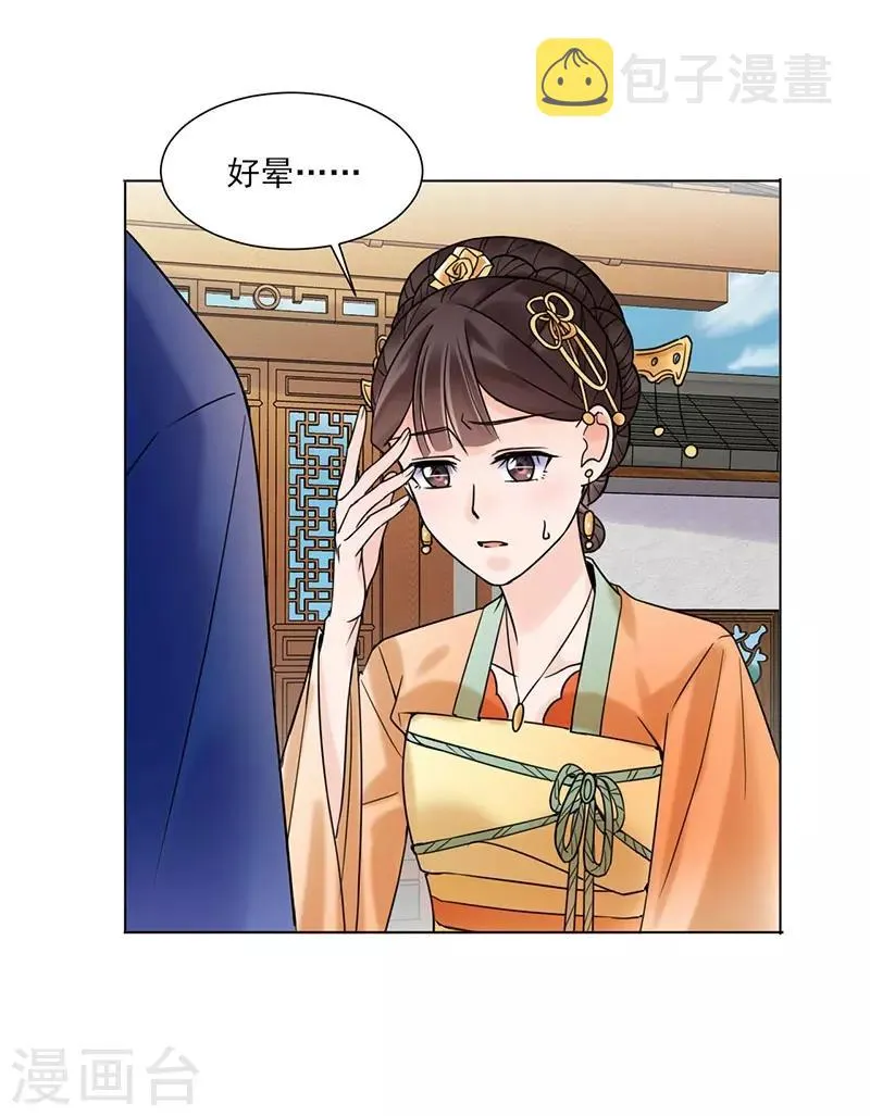 第35话 昏迷 第27页