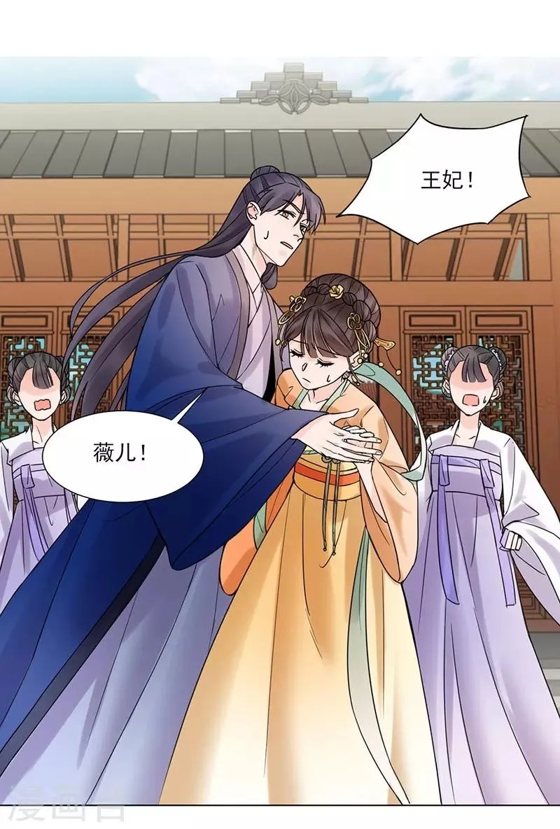 第35话 昏迷 第29页