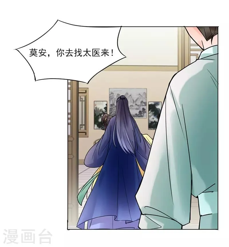 第35话 昏迷 第33页
