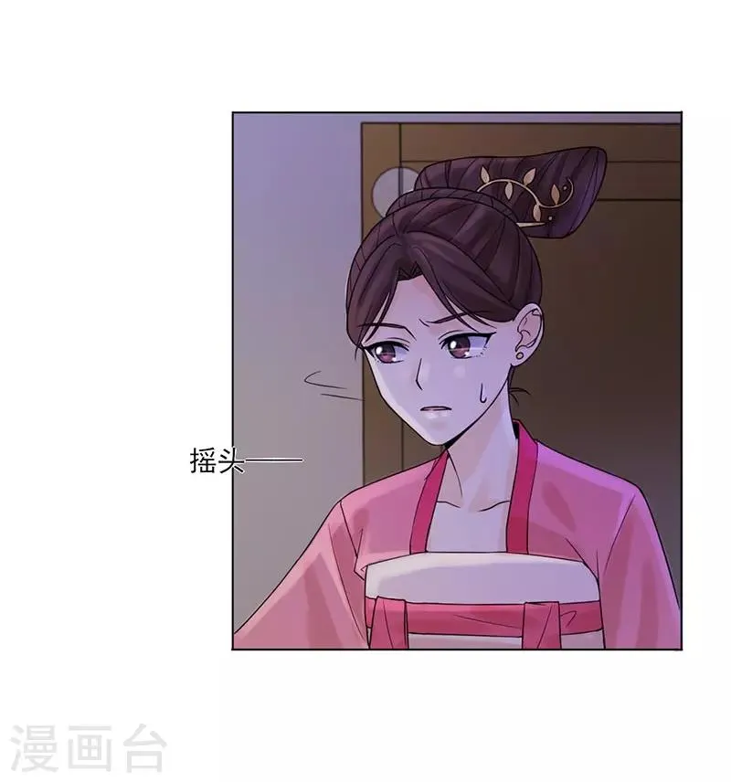 第36话 诊病 第10页