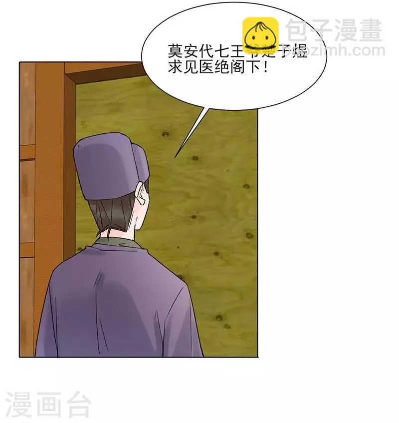 第37话 噩梦 第3页