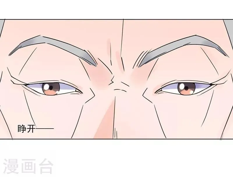 第37话 噩梦 第5页