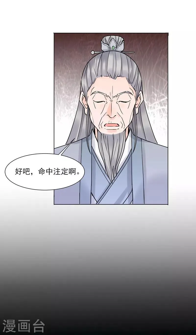 第37话 噩梦 第6页