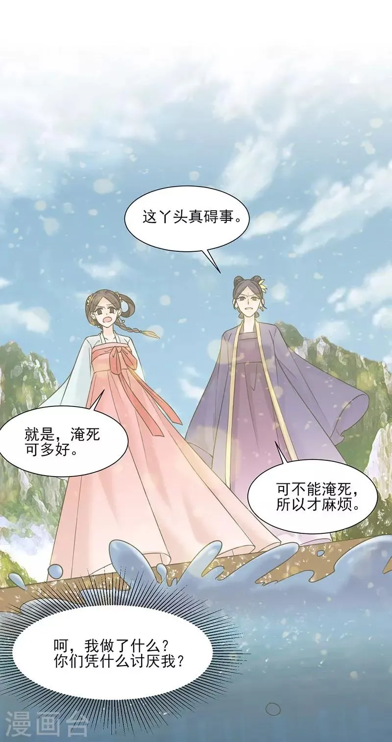 第37话 噩梦 第8页
