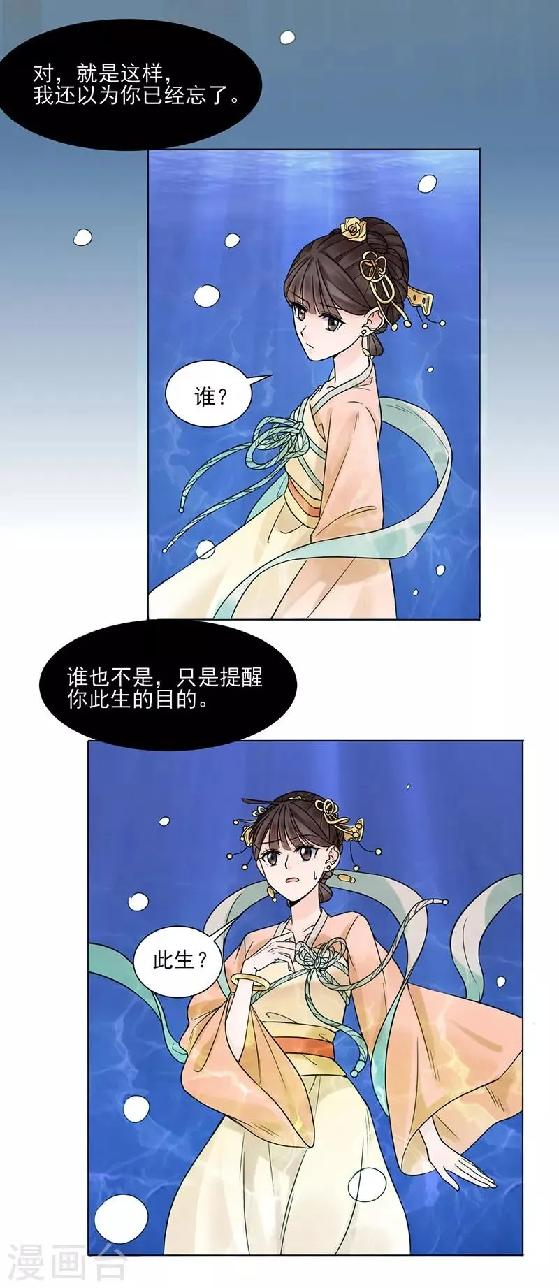 第37话 噩梦 第9页