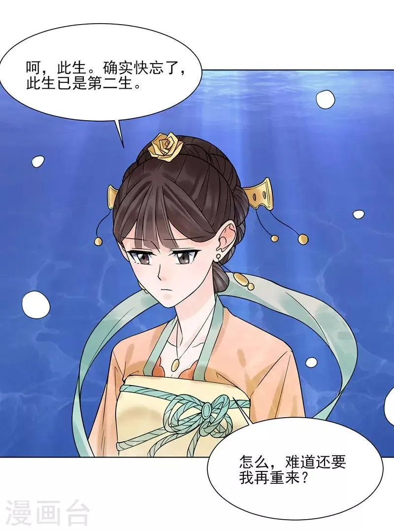 第37话 噩梦 第10页