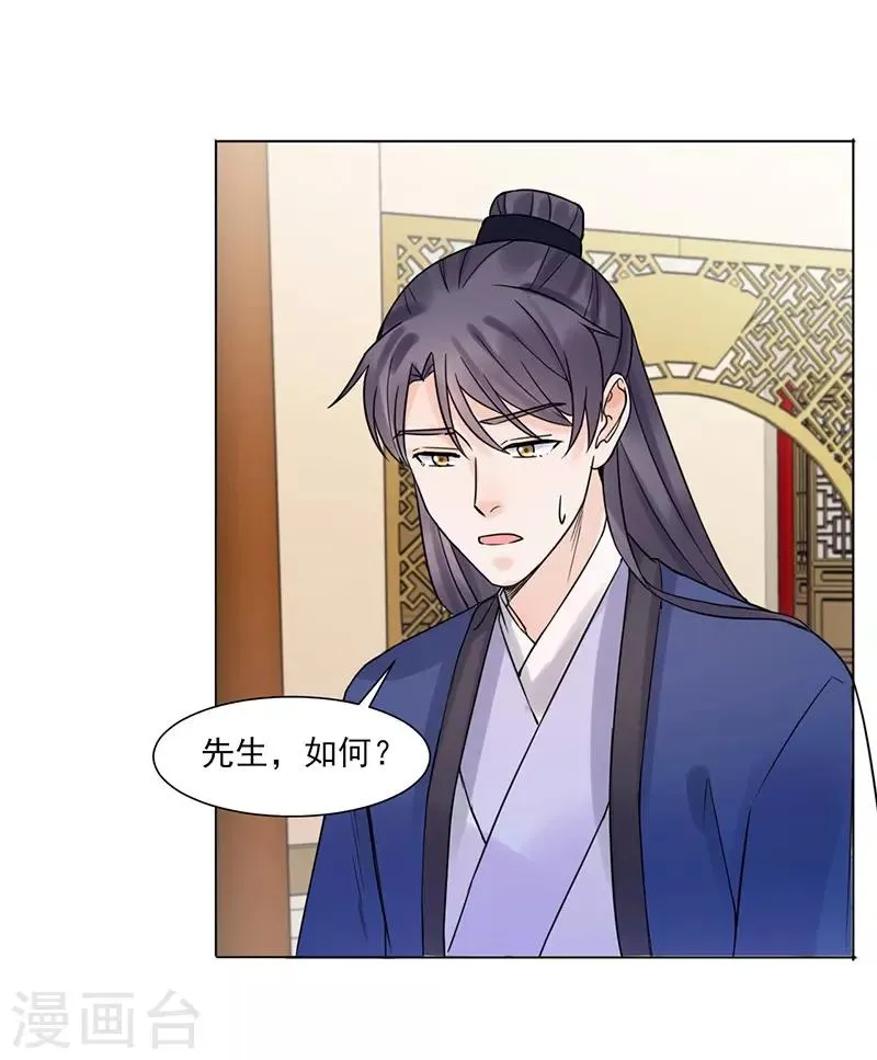 第37话 噩梦 第13页