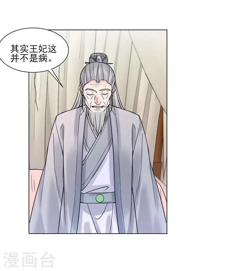 第37话 噩梦 第14页