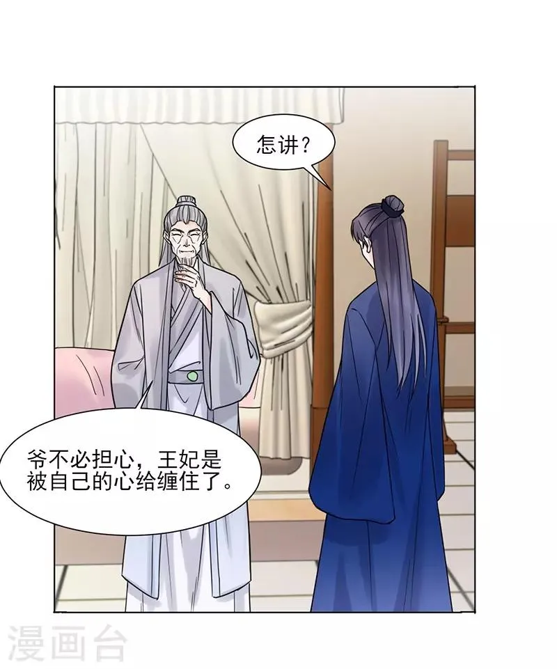 第37话 噩梦 第15页