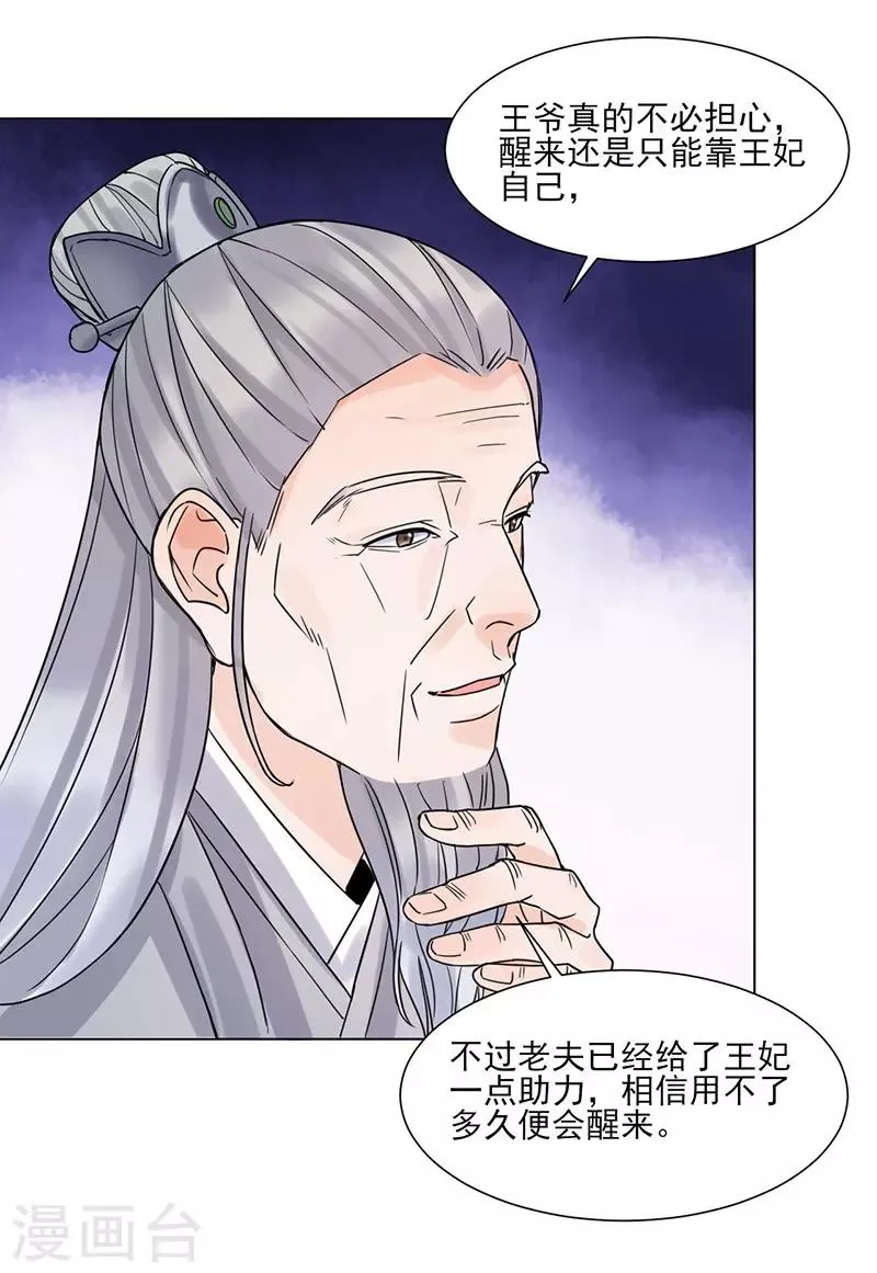 第37话 噩梦 第17页