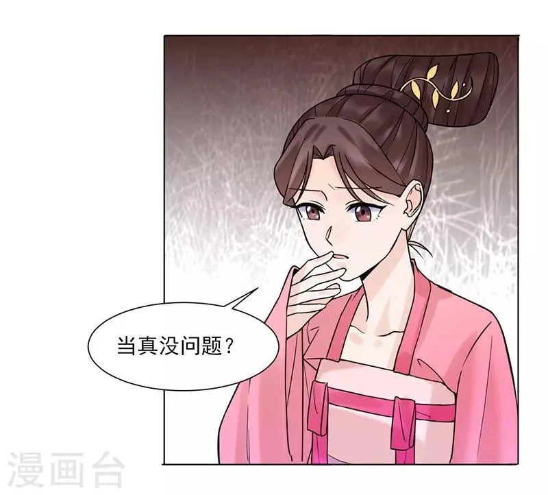 第37话 噩梦 第19页