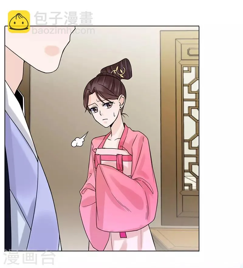 第37话 噩梦 第21页