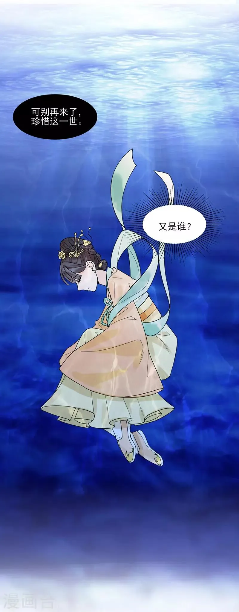 第37话 噩梦 第22页