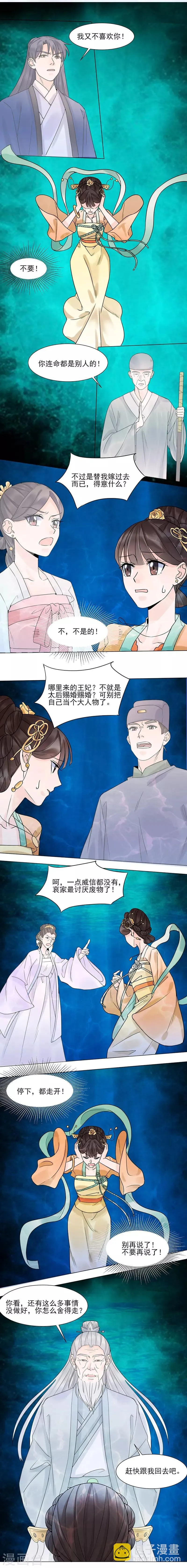 第37话 噩梦 第23页