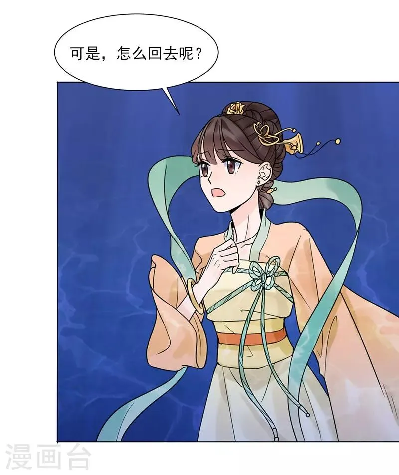 第37话 噩梦 第24页
