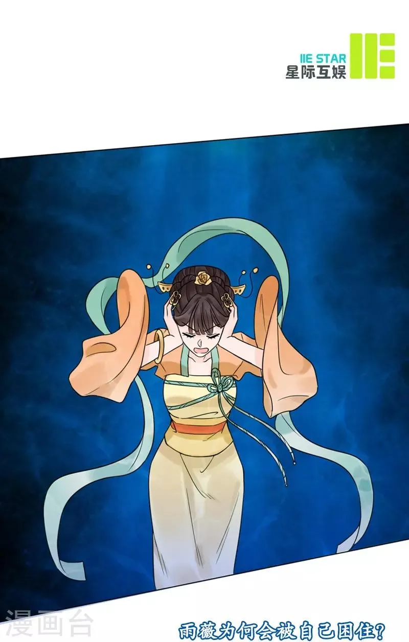 第37话 噩梦 第25页