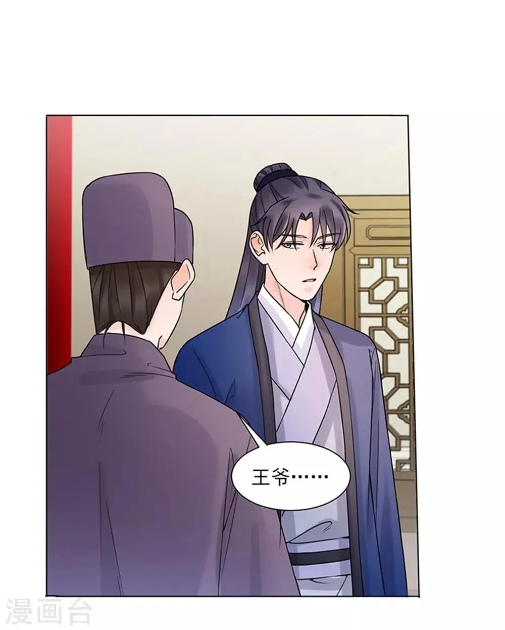 第38话 苏醒 第4页