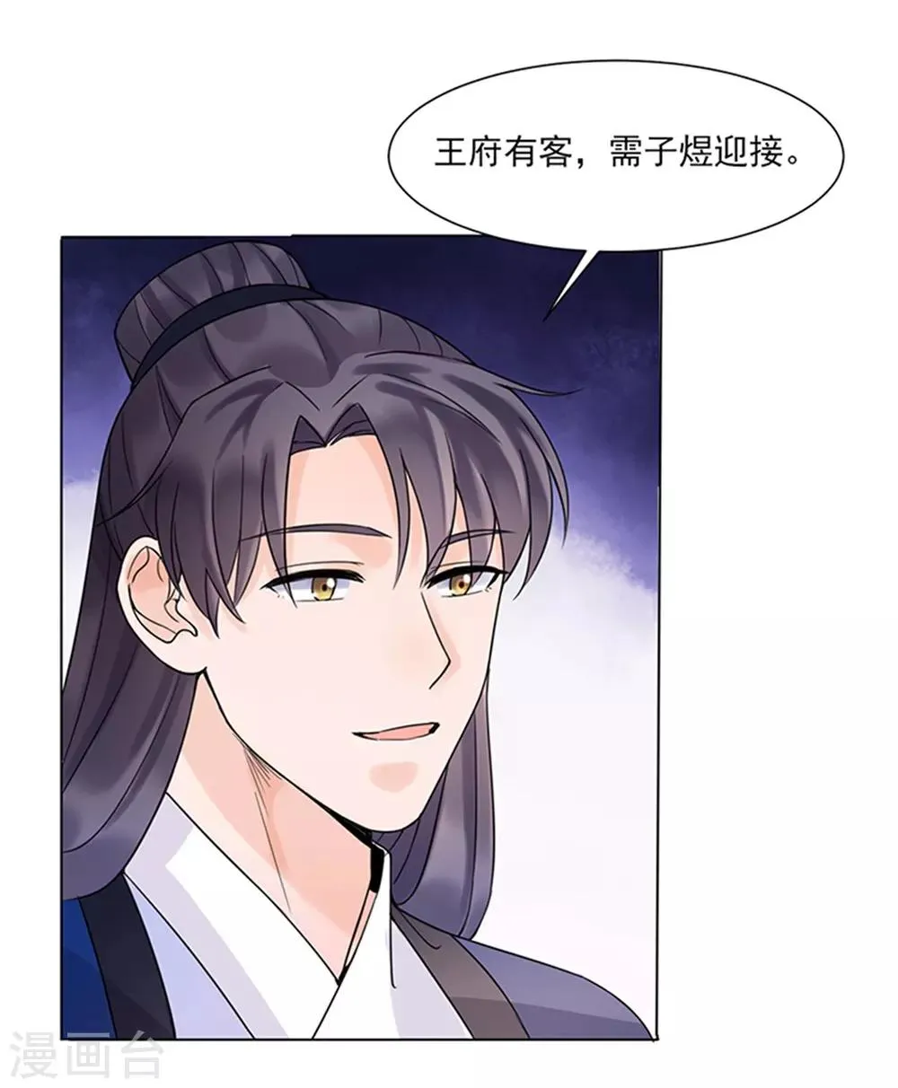 第38话 苏醒 第5页