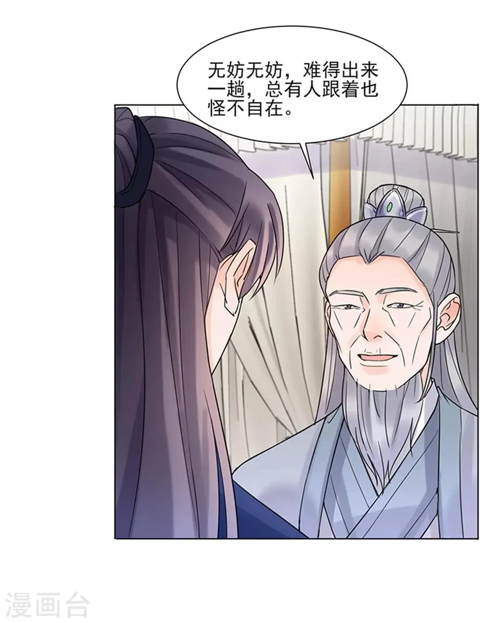 第38话 苏醒 第6页