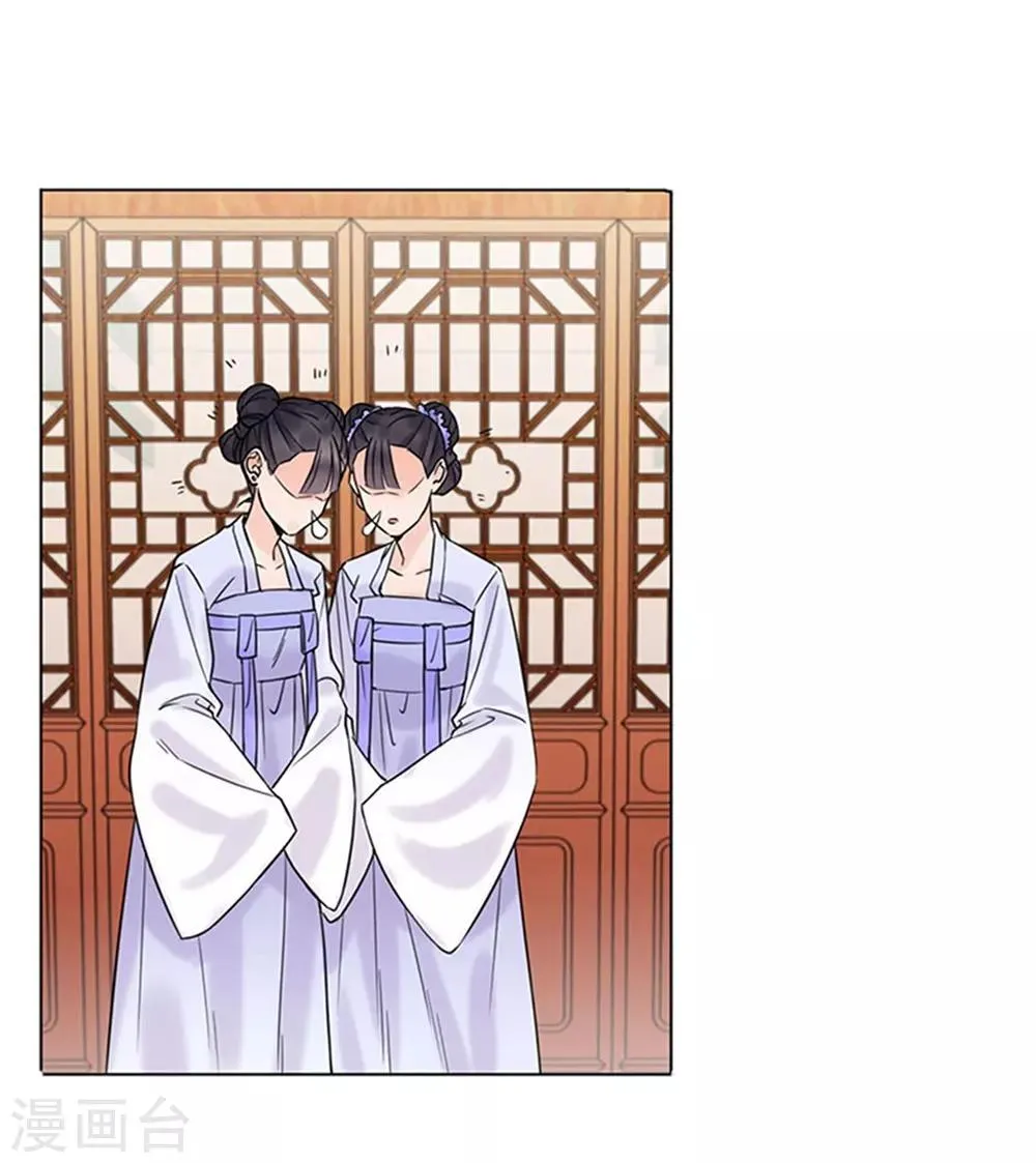 第38话 苏醒 第12页