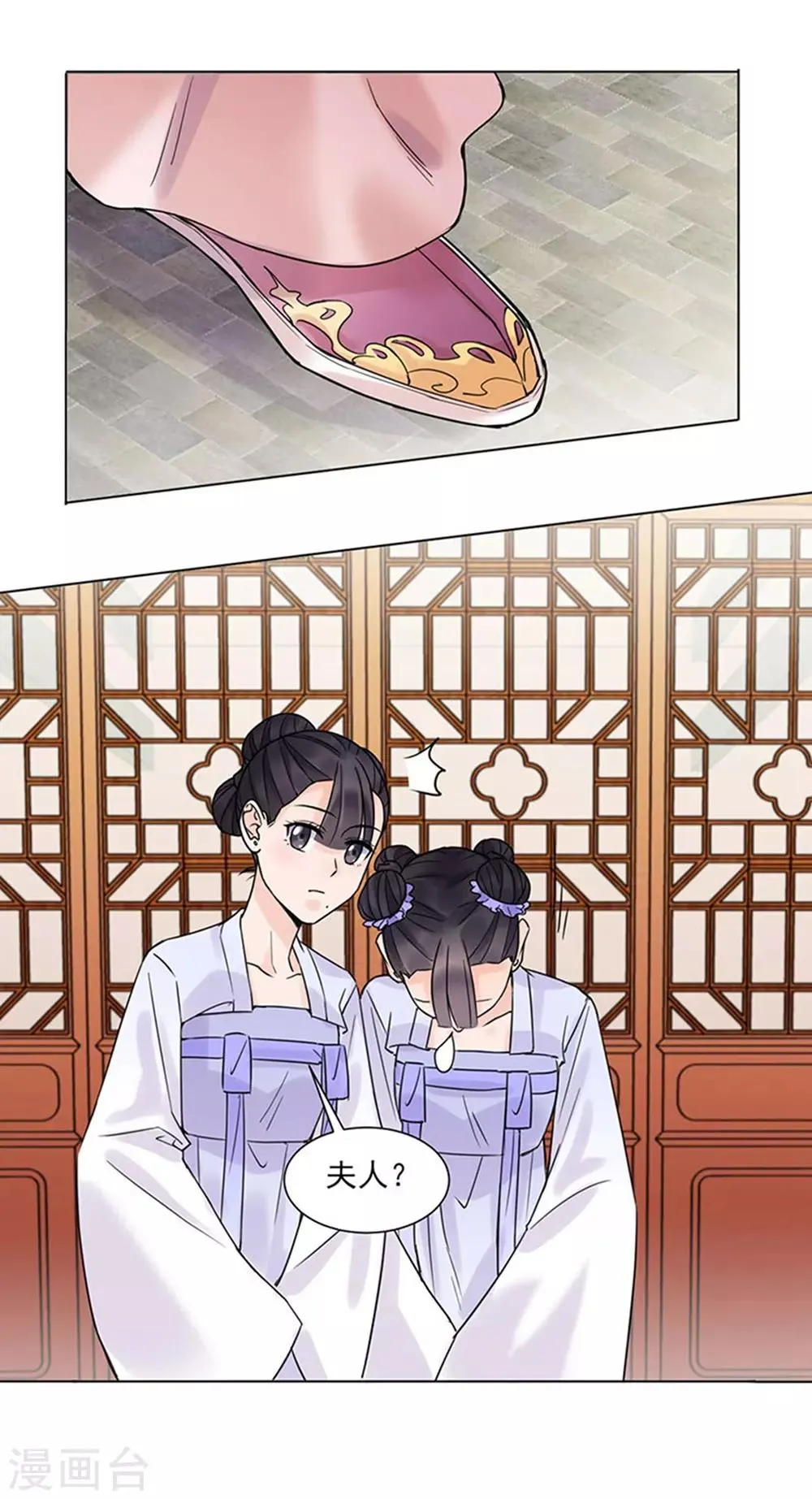 第38话 苏醒 第13页