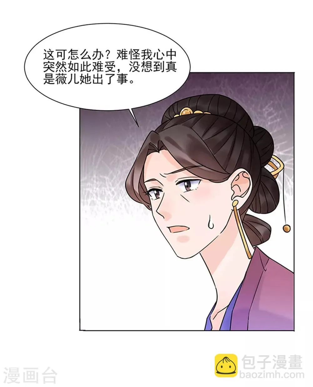 第38话 苏醒 第22页