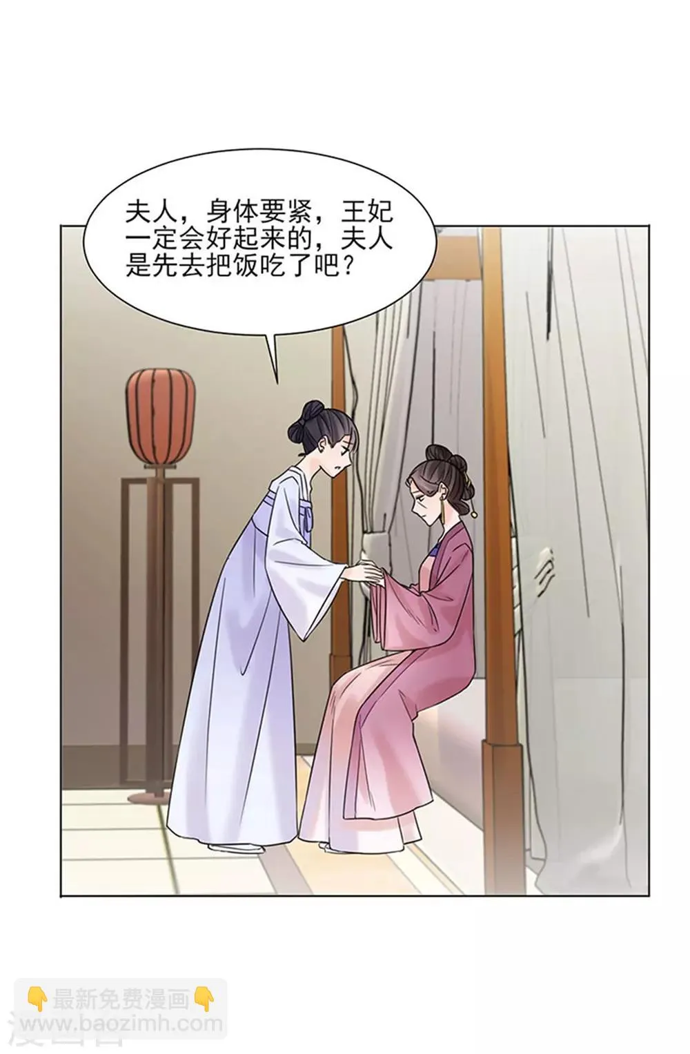 第38话 苏醒 第26页