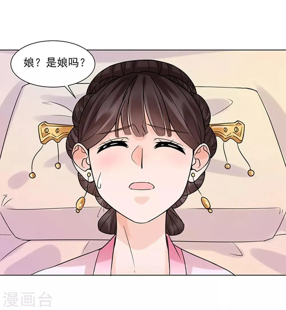 第38话 苏醒 第30页
