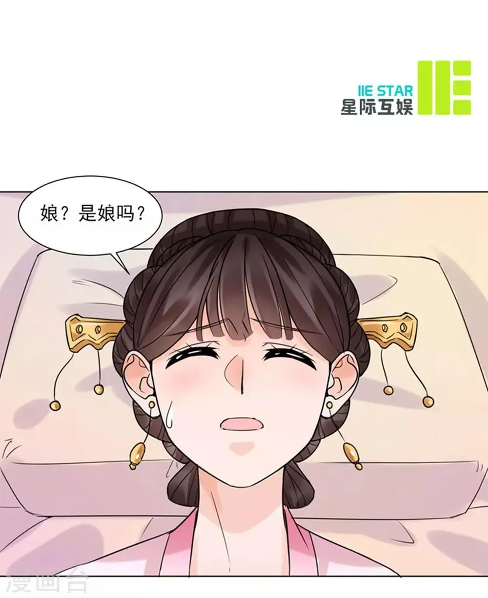 第38话 苏醒 第31页
