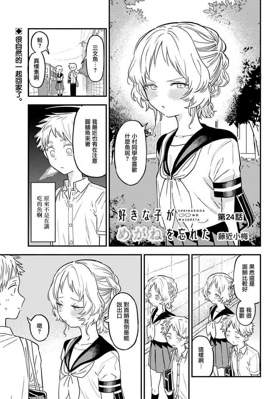 24话 第1页