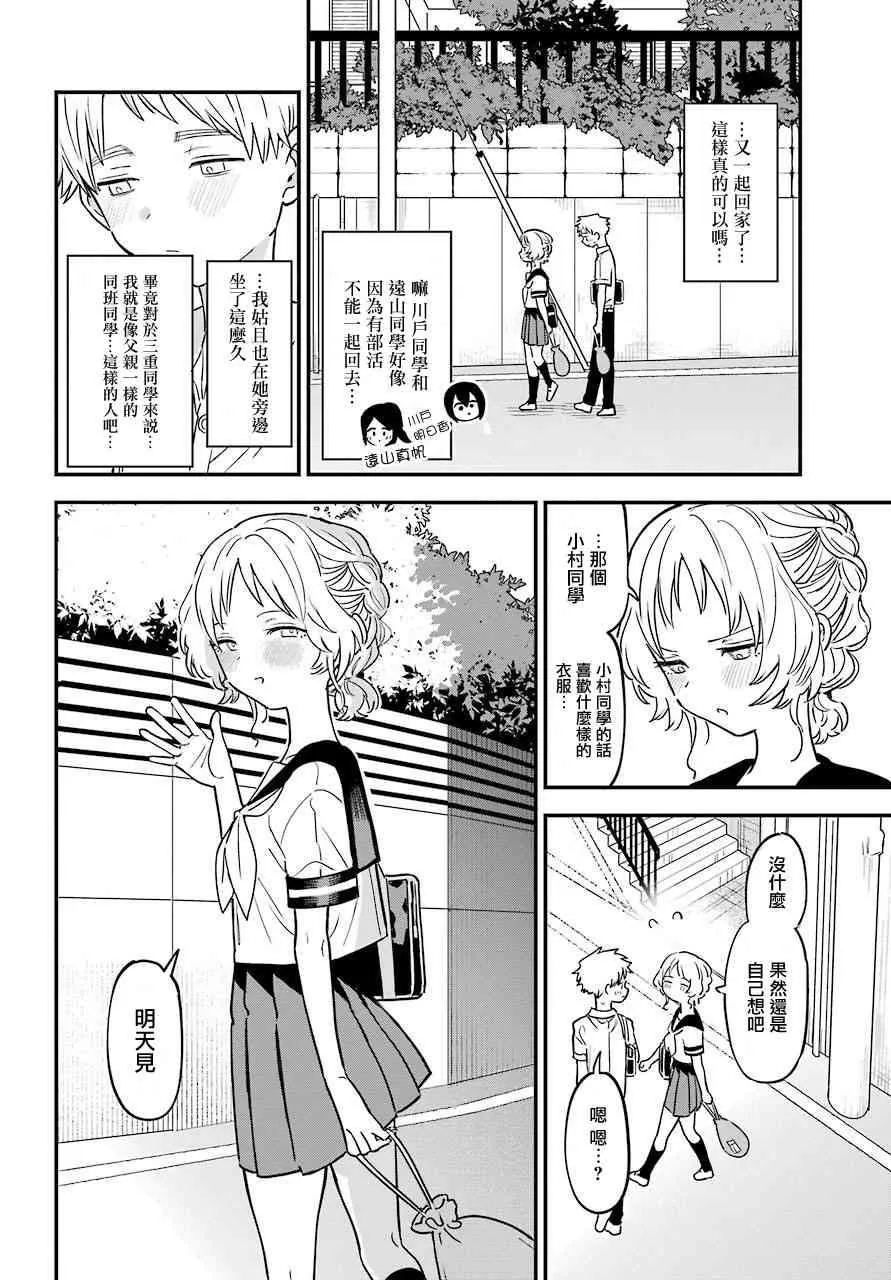 24话 第2页