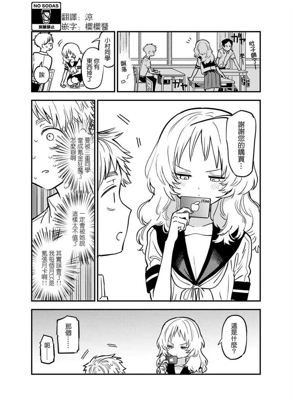 45话 第1页