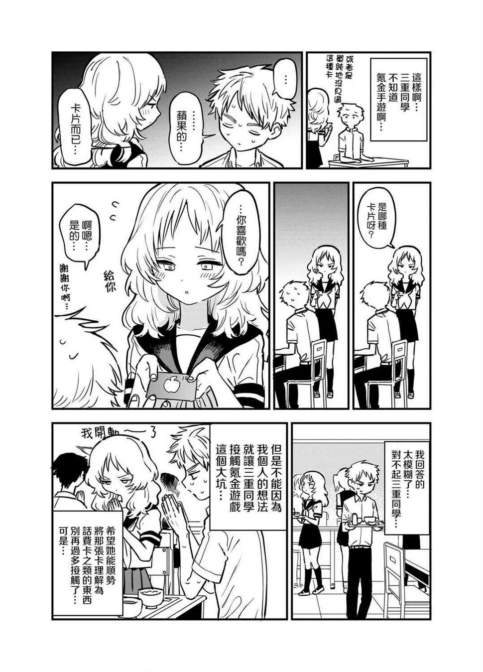 45话 第2页