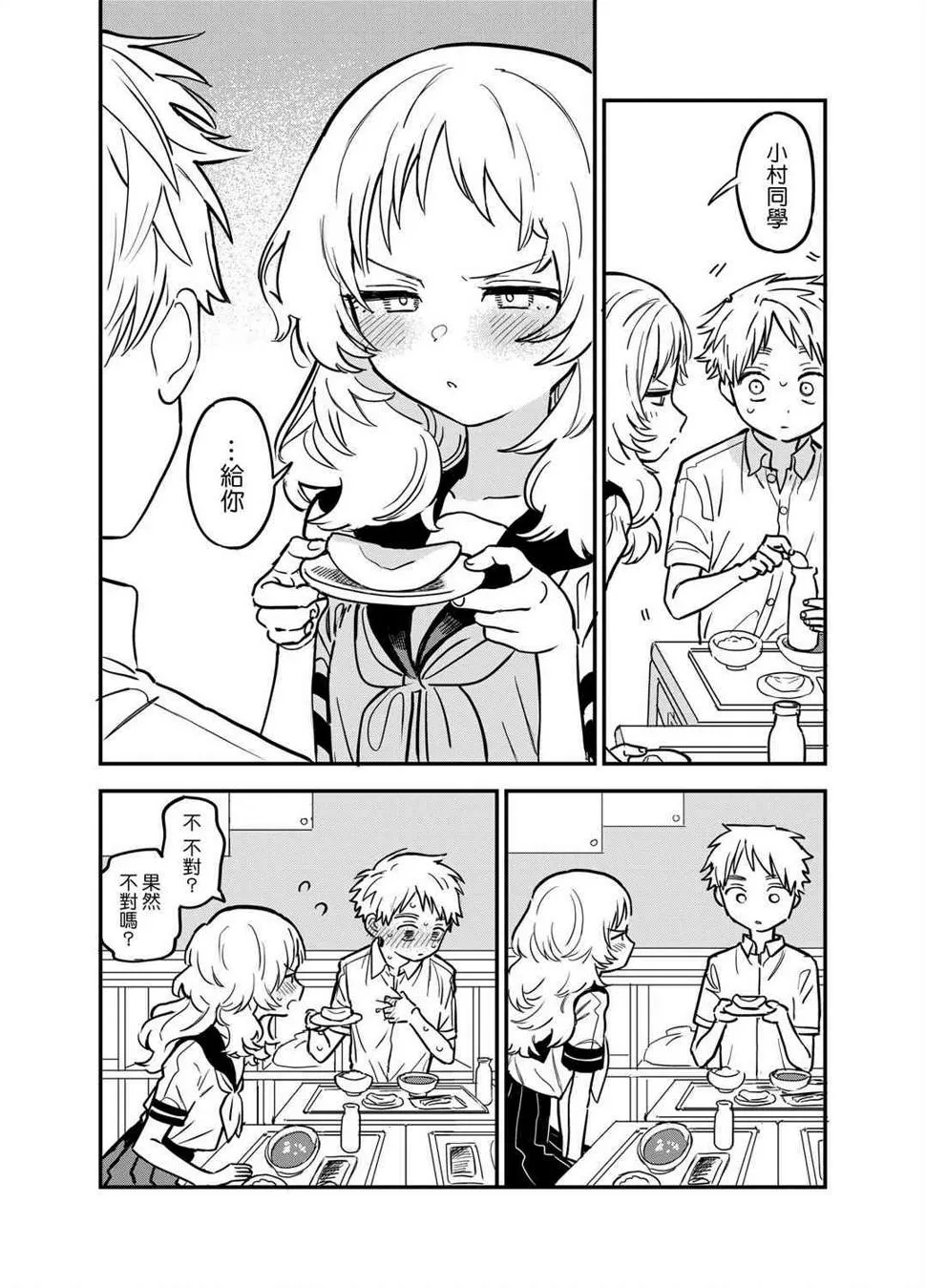 45话 第3页