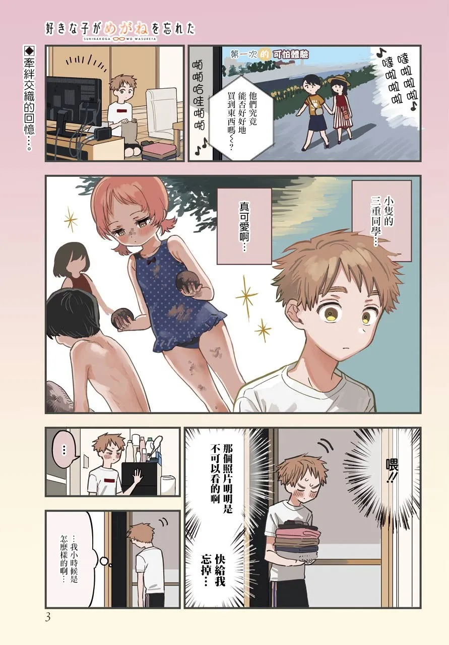 22话 第2页
