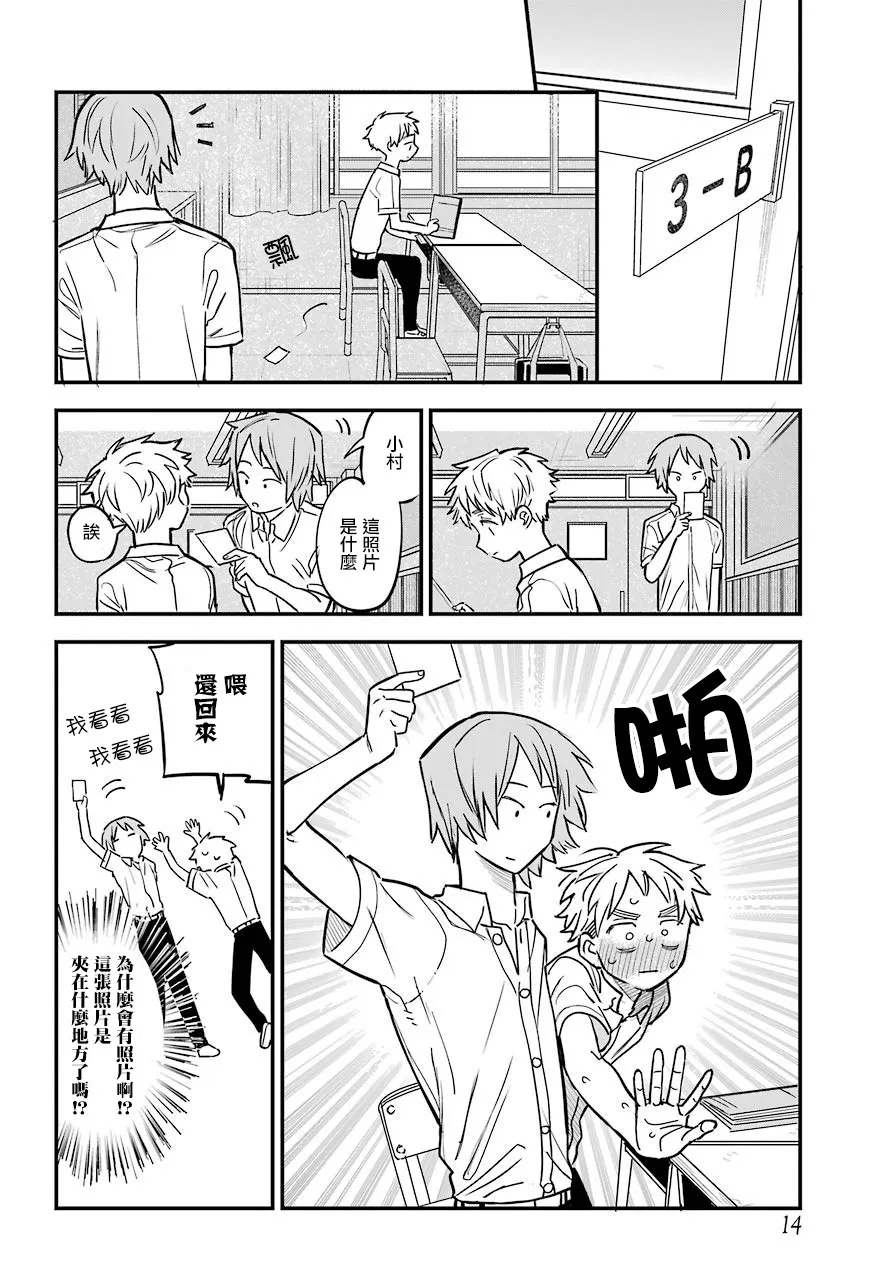 22话 第6页