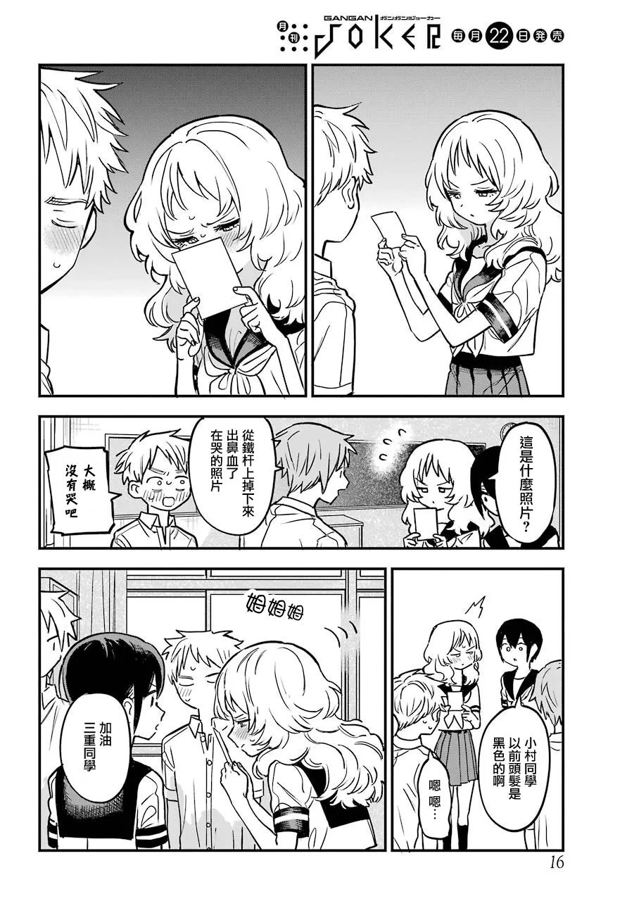 22话 第8页