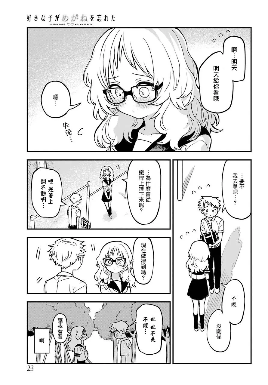 22话 第15页