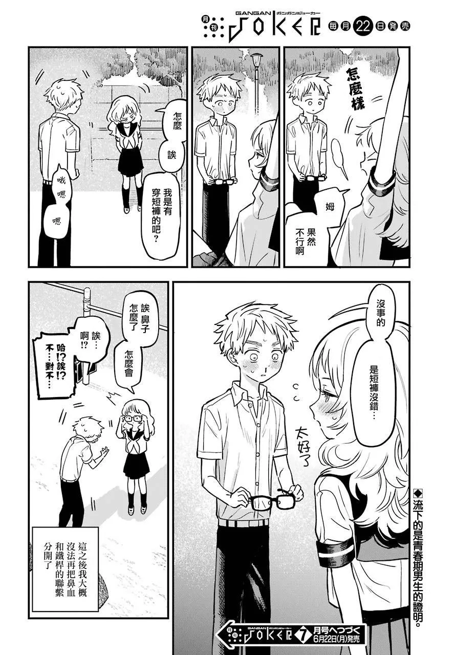 22话 第22页