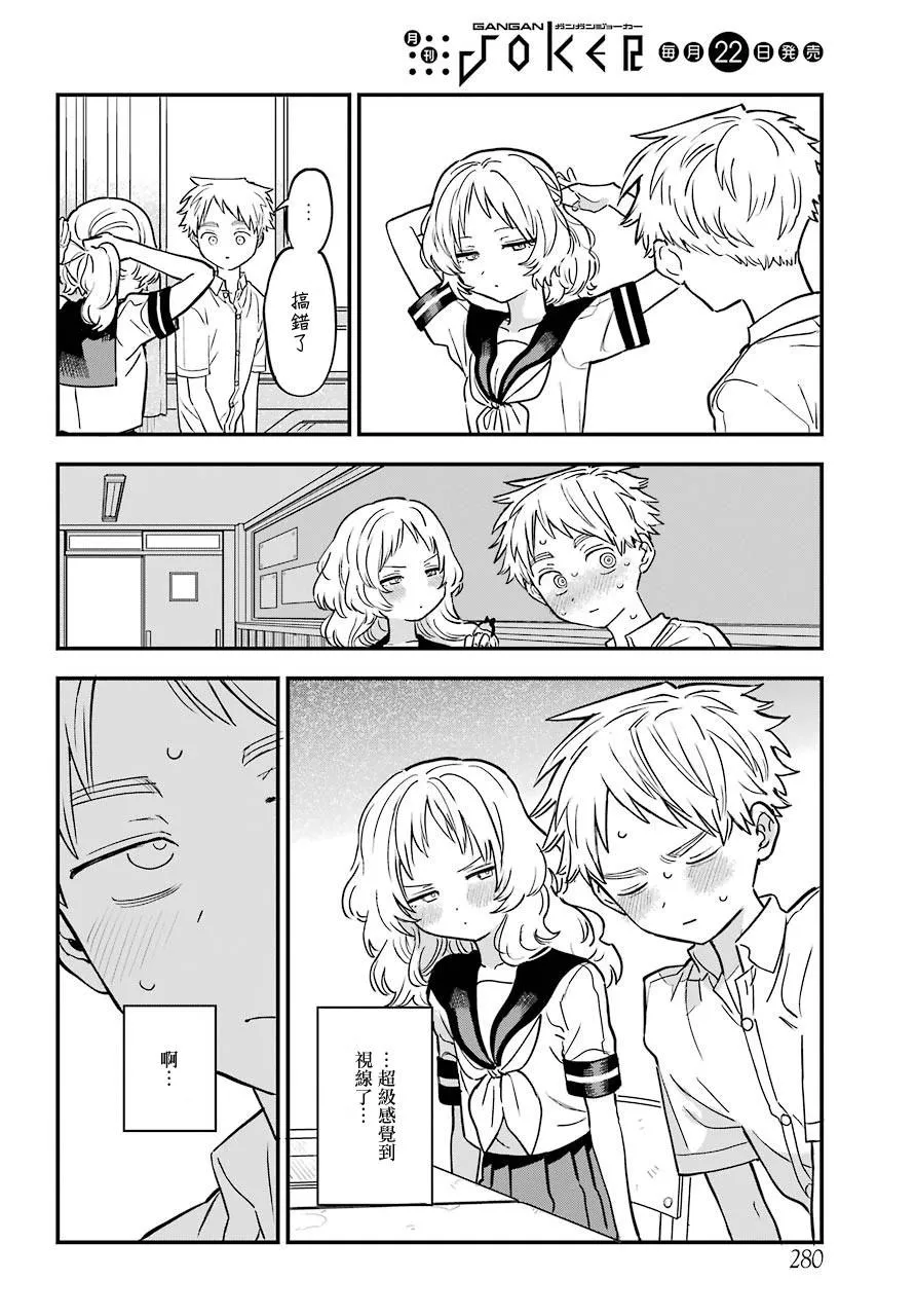 23话 第12页